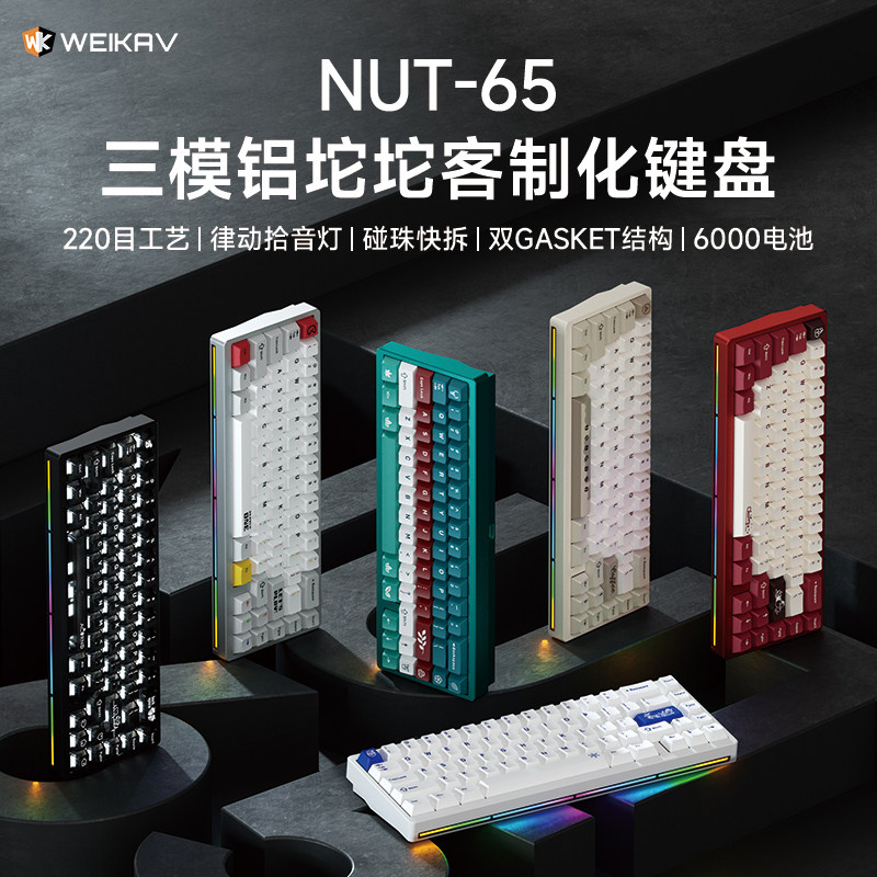 New Weikav Nut65 Aluminum Mech – обзор и цена Gaming Keyboard Wireless