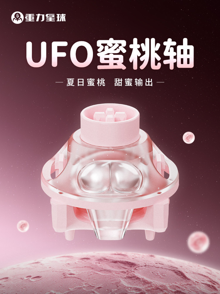 UFO Peach Pink Magnetic Switch – обзор и цена Gaming Keyboard Thocky